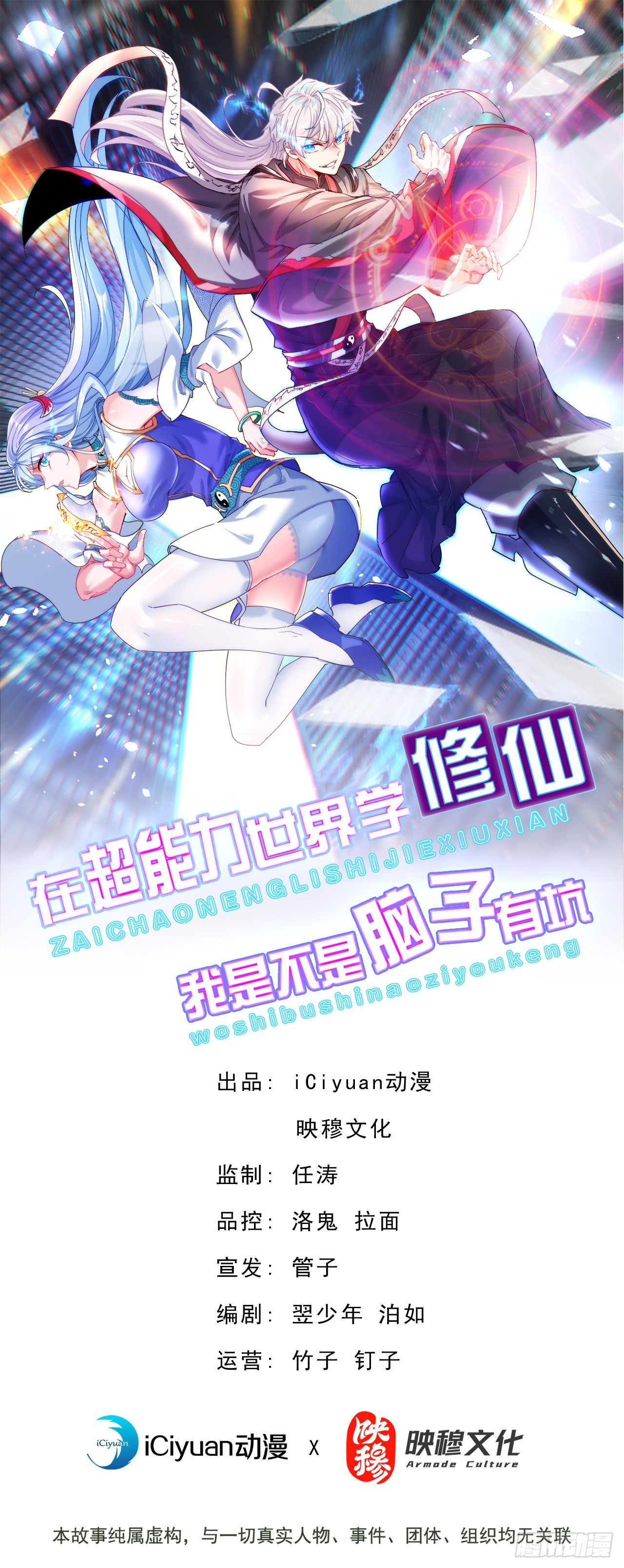 第40话 地震？！不对劲！0