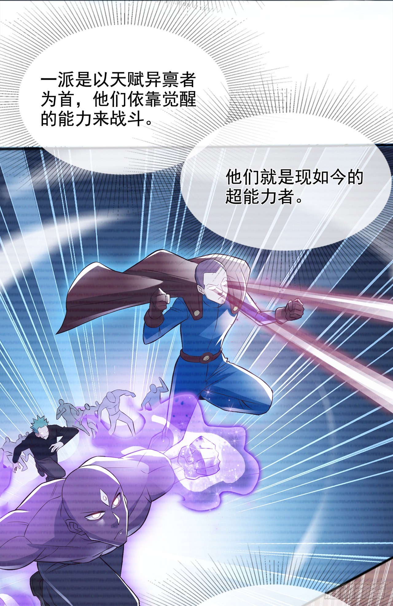 第54话修仙者早就存在？！7