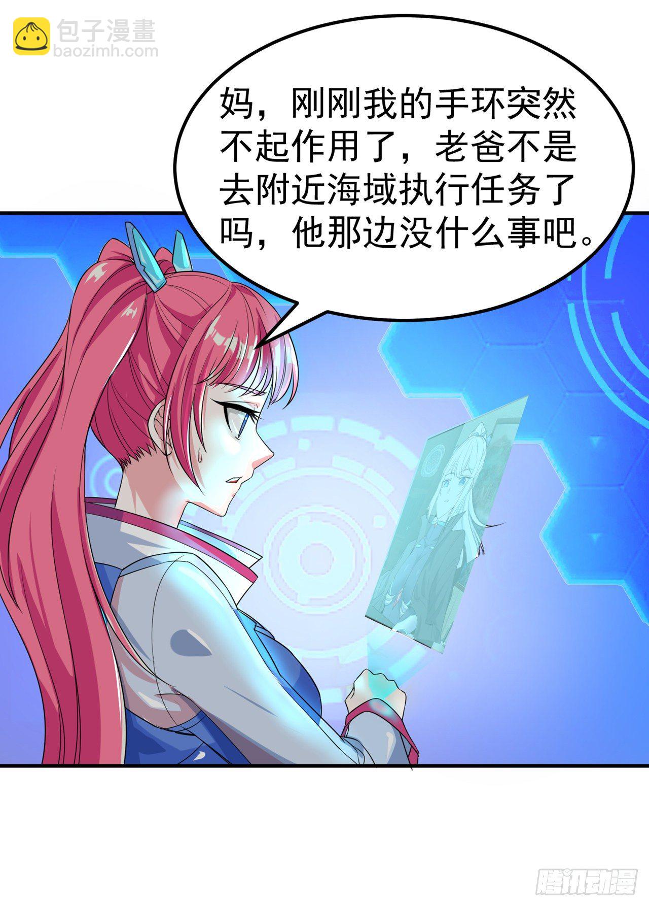 第22话 超能力手环出问题了？30