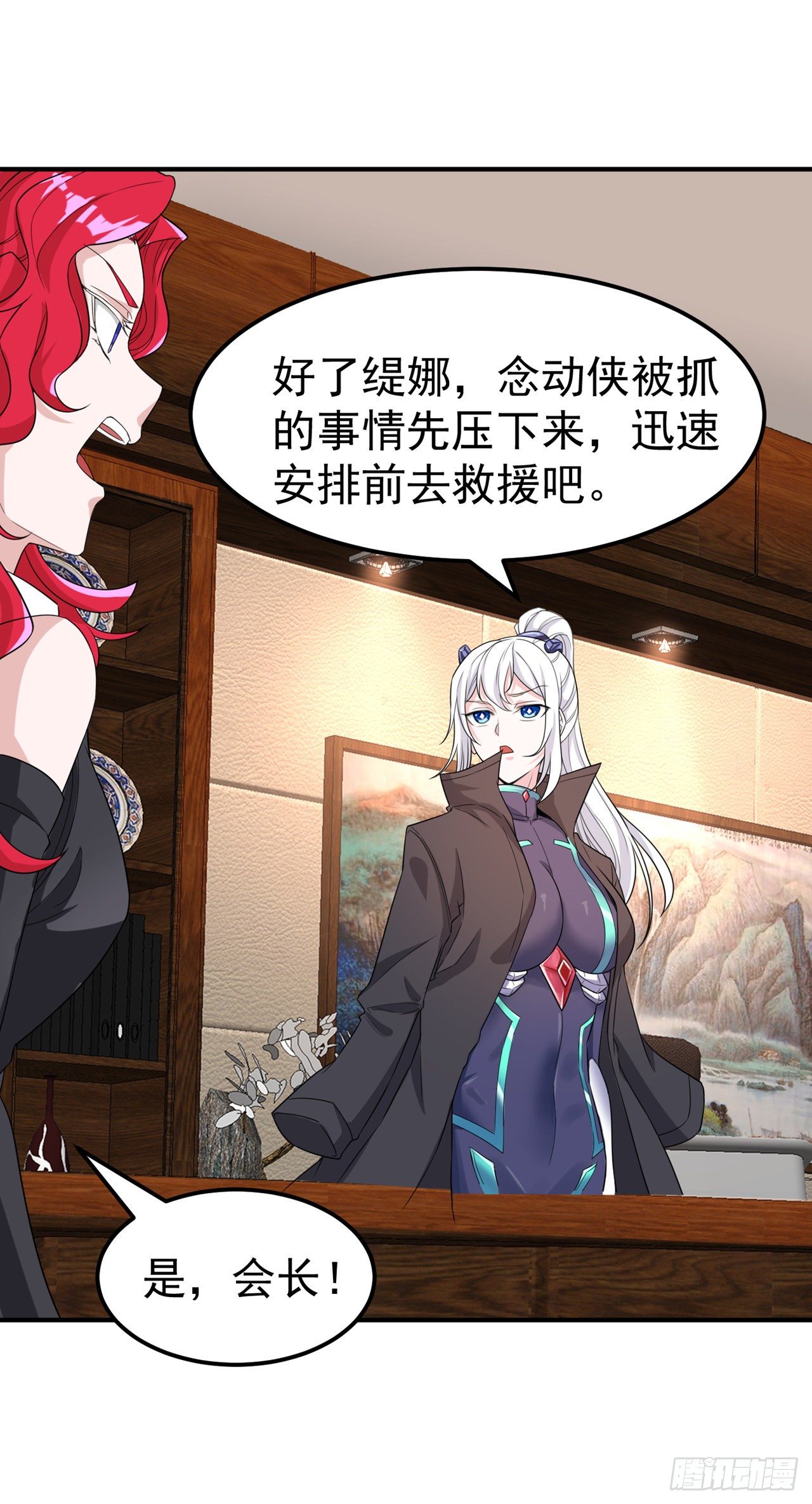 第22话 超能力手环出问题了？33