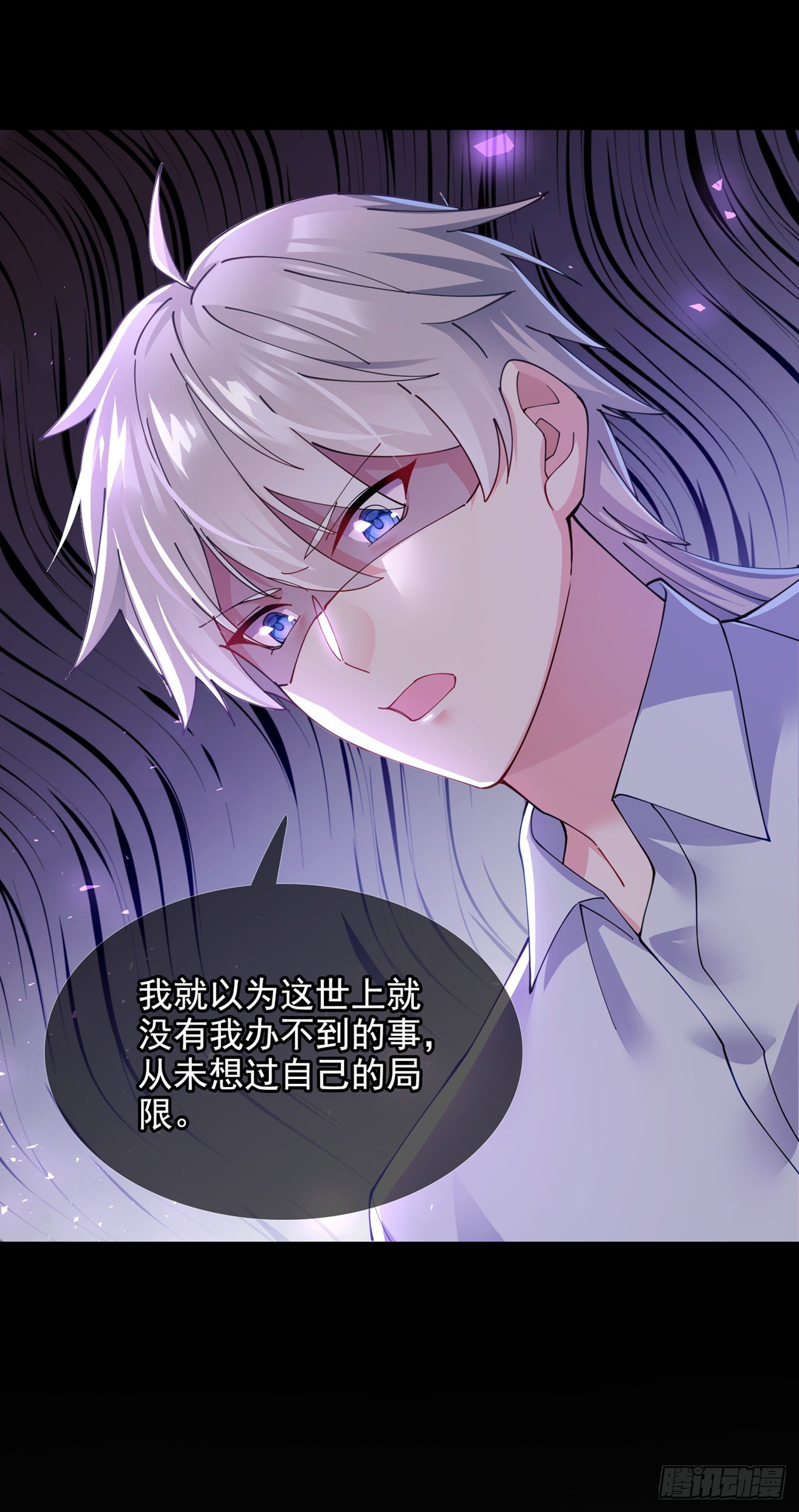 第37话 我！谁都保护不了！34