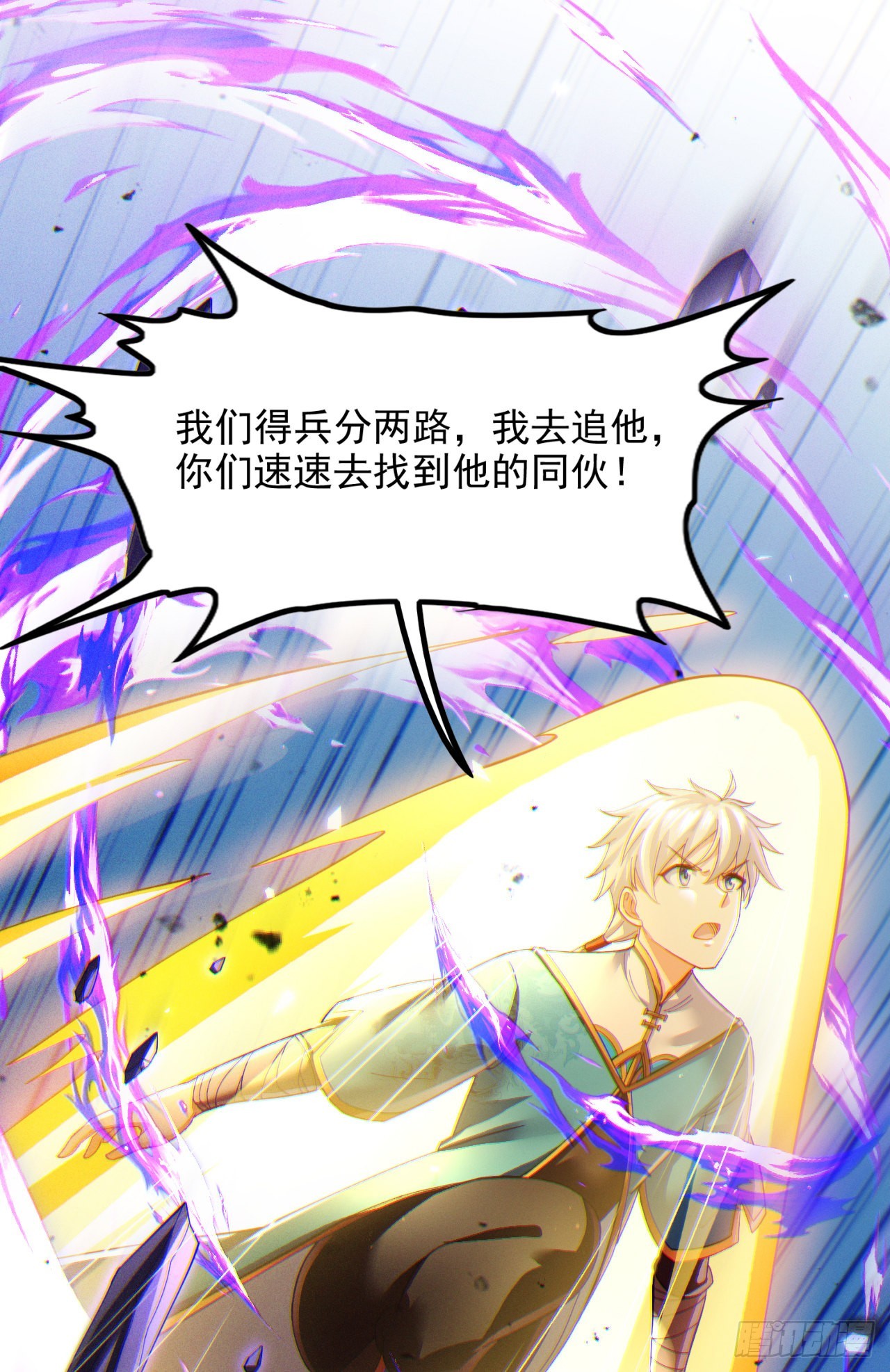 第73话 你已经斗不过我了！33