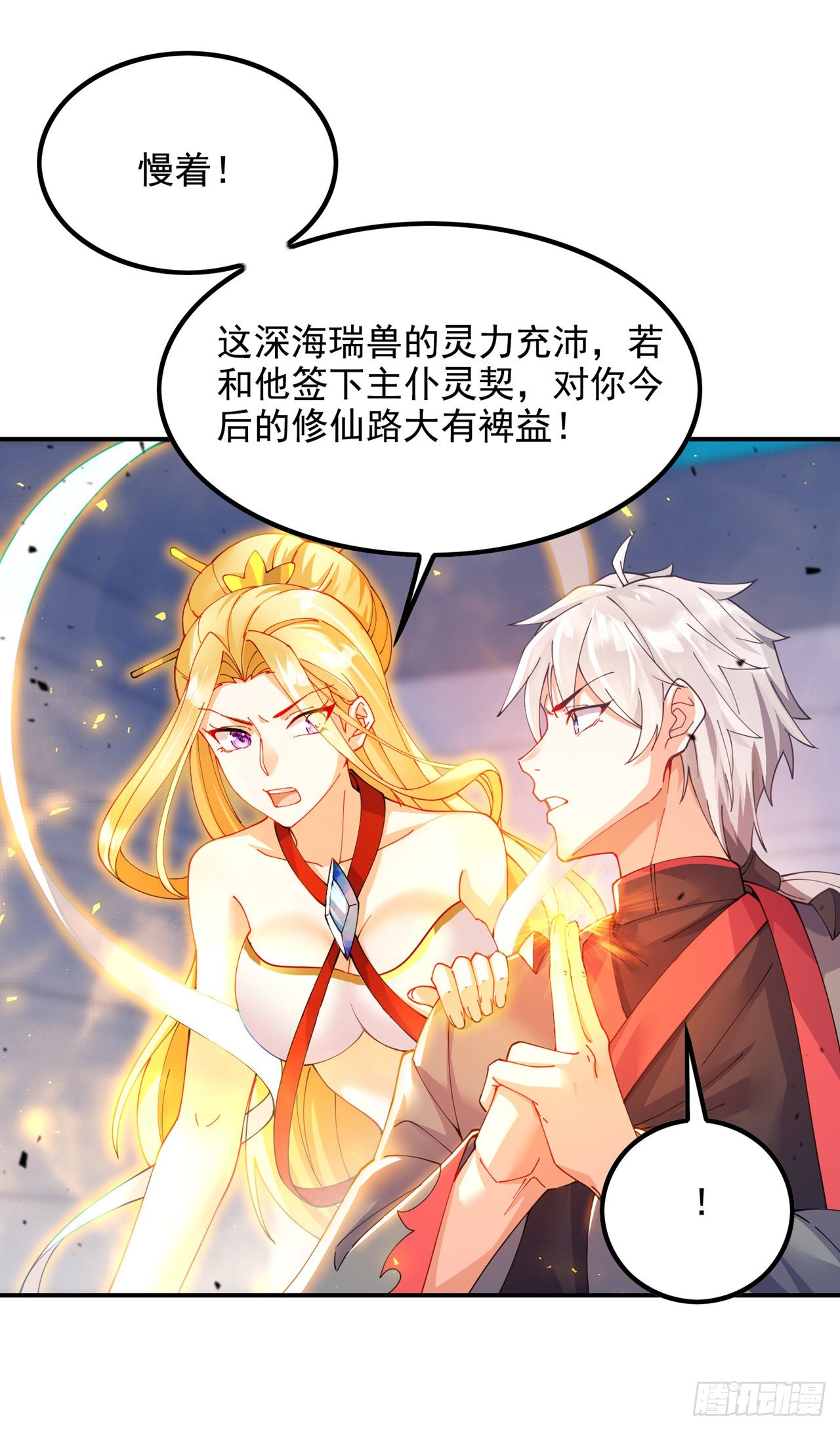 第35话 我不想输给这种人！27