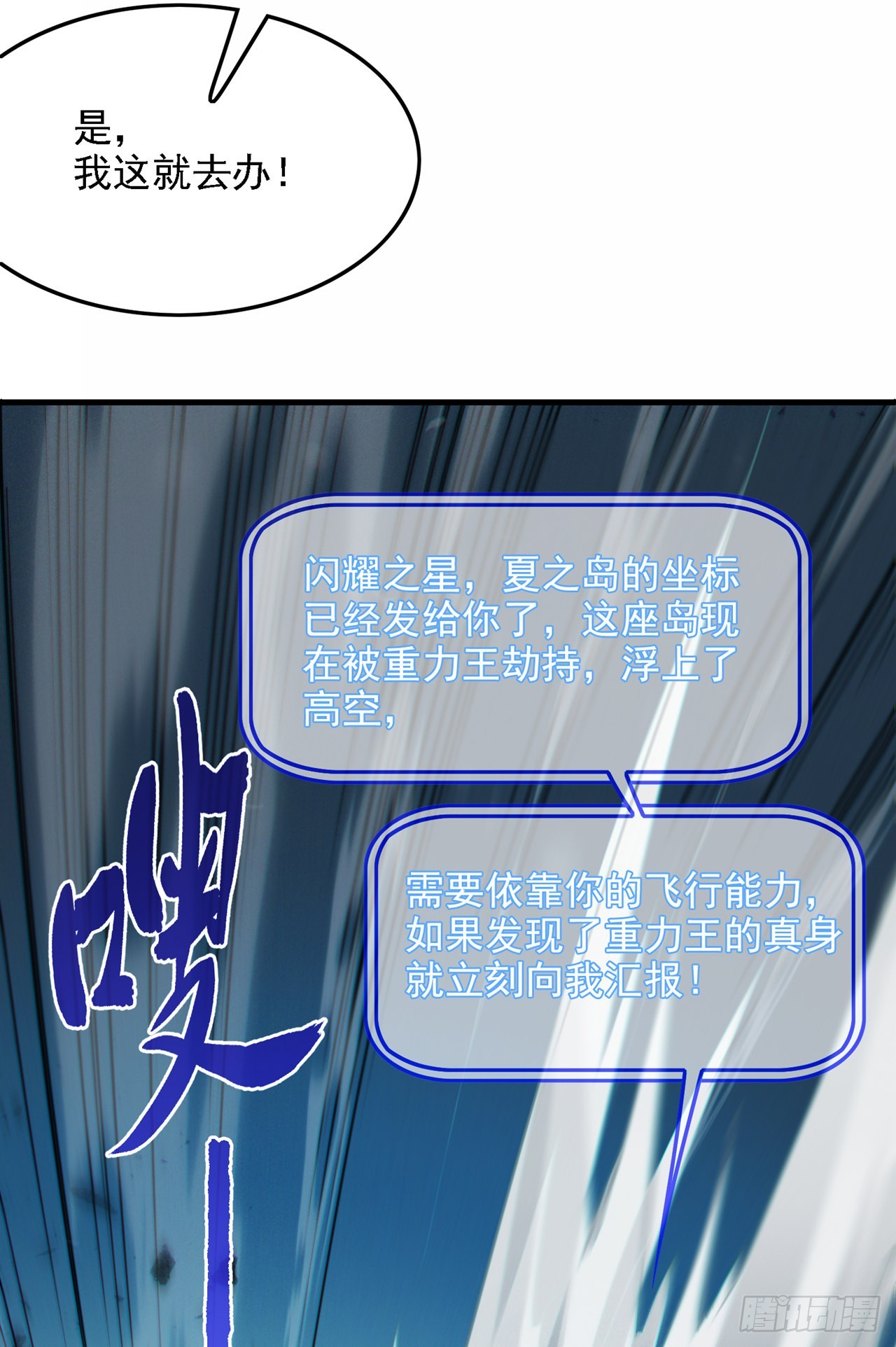 第41话 先送你上天？！14