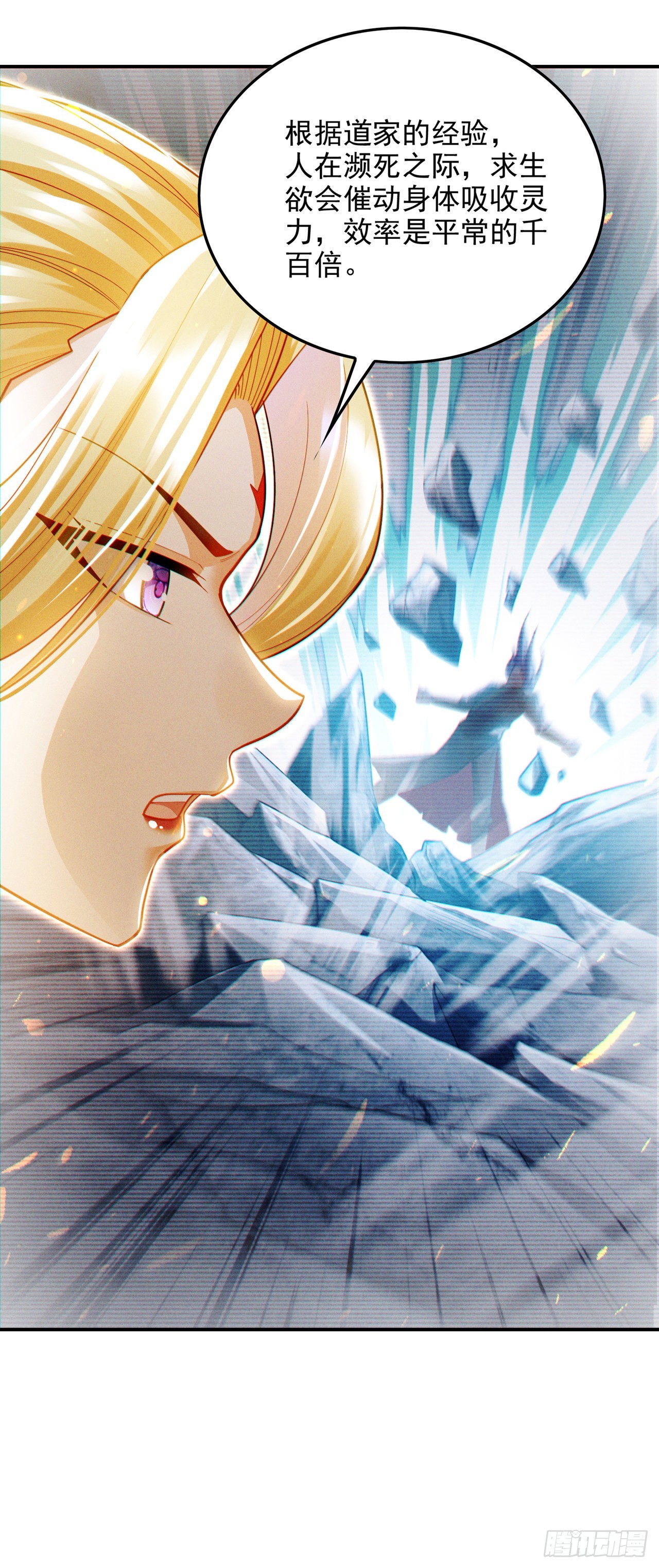 第66话向死而生，方能涅槃19