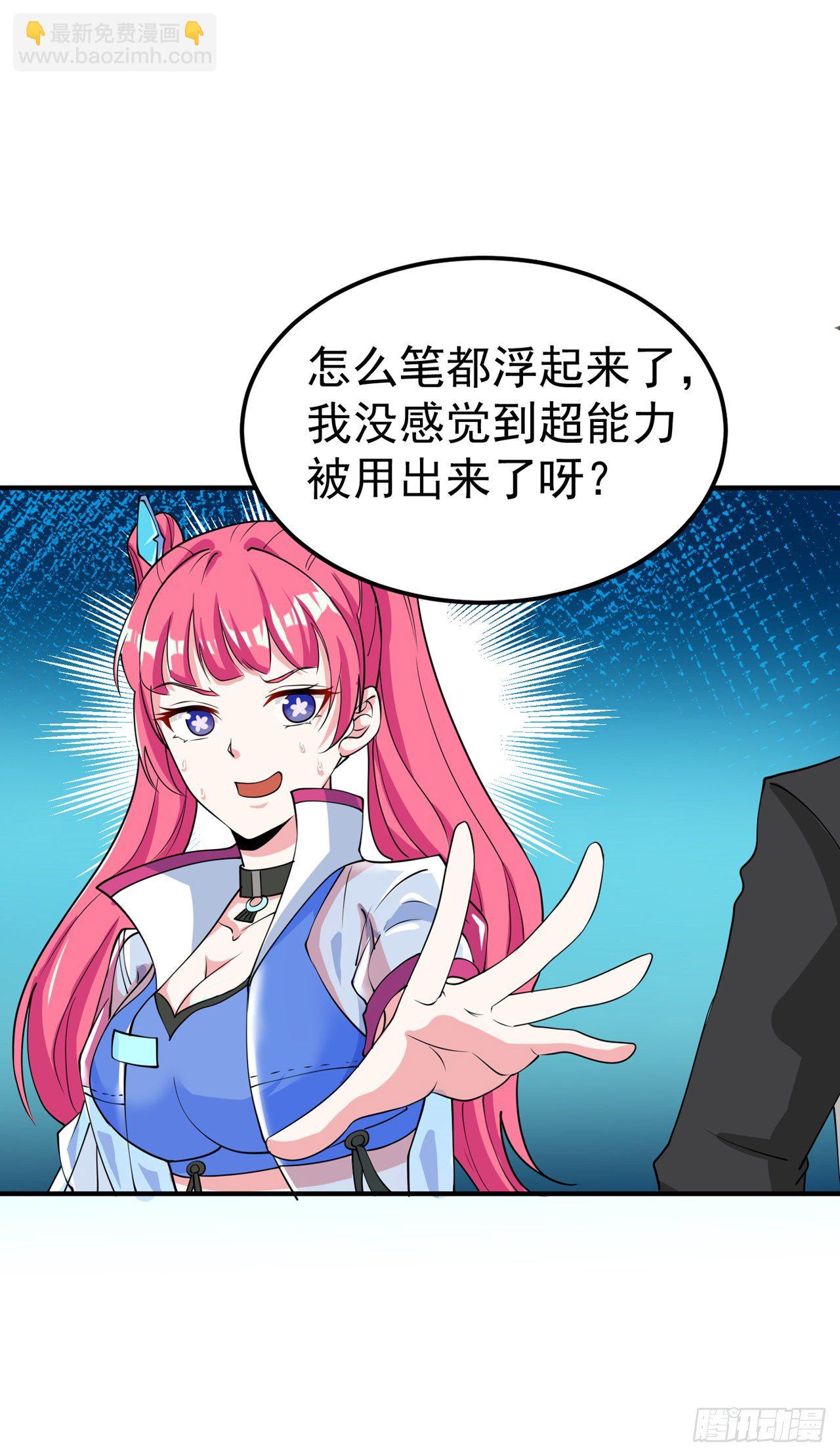 第22话 超能力手环出问题了？22