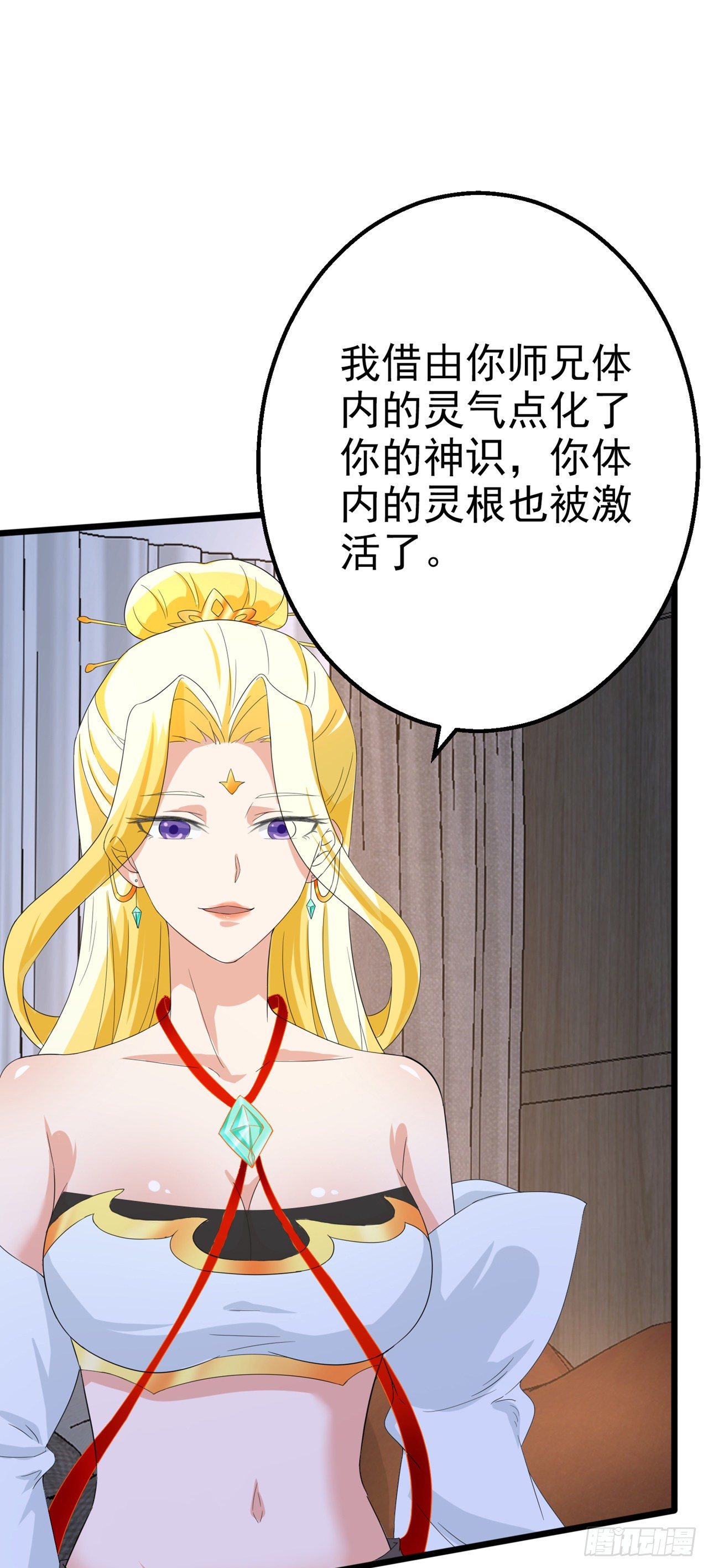 第25话 今天留下来吧！11