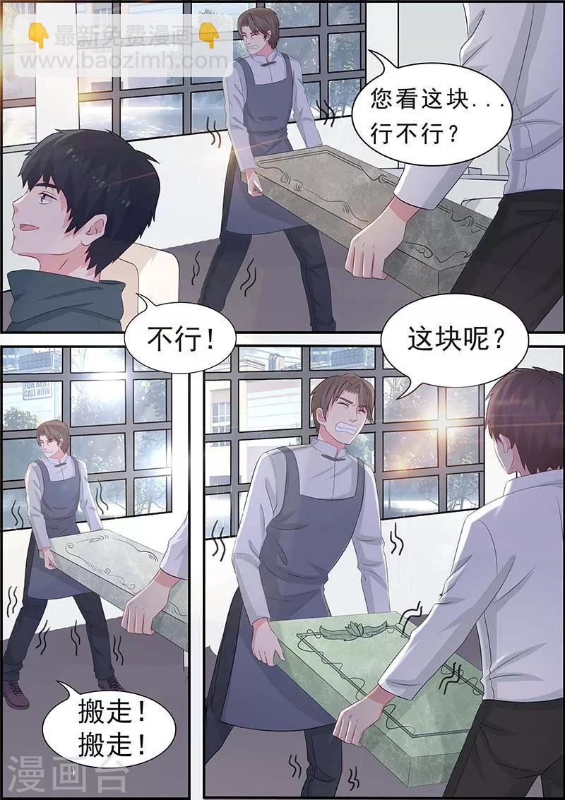 第5话5