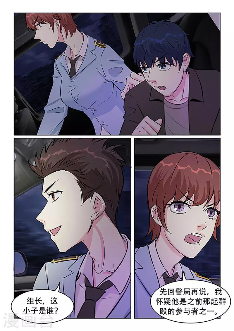 第30话4