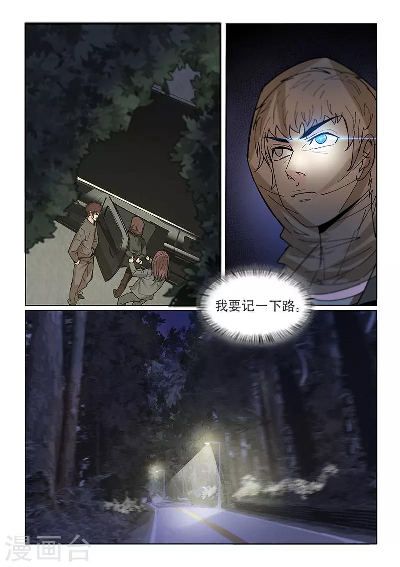 第18话5