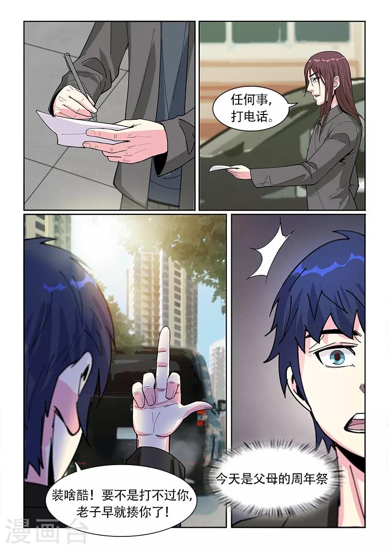 第22话1