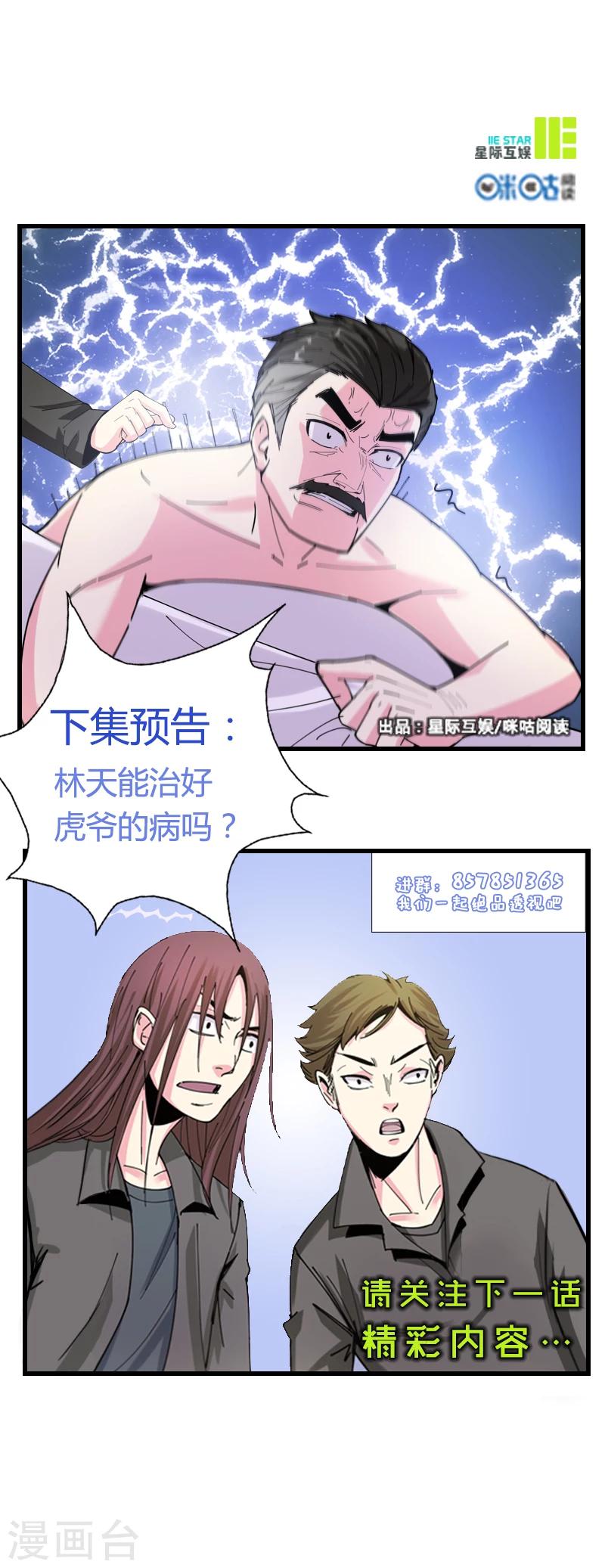 第19话9
