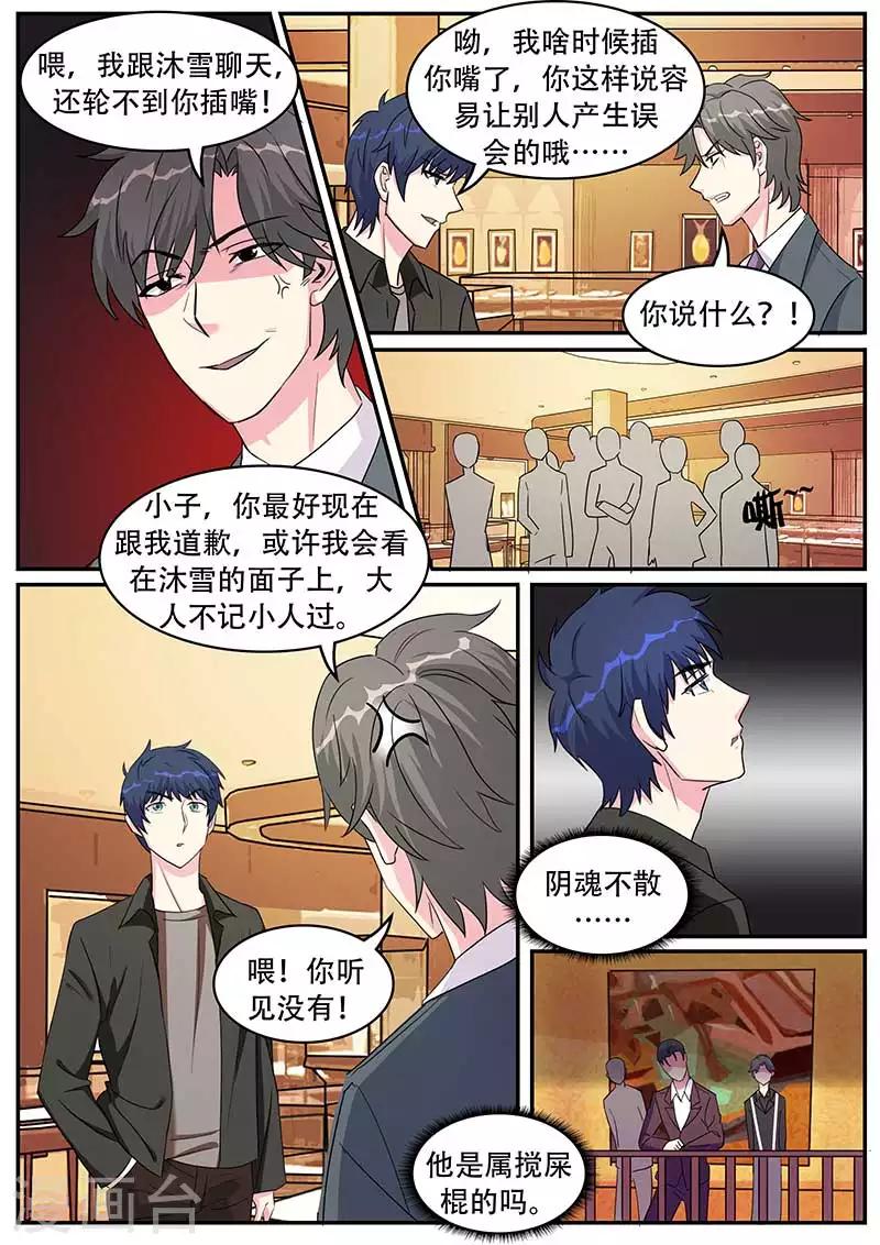 第37话7