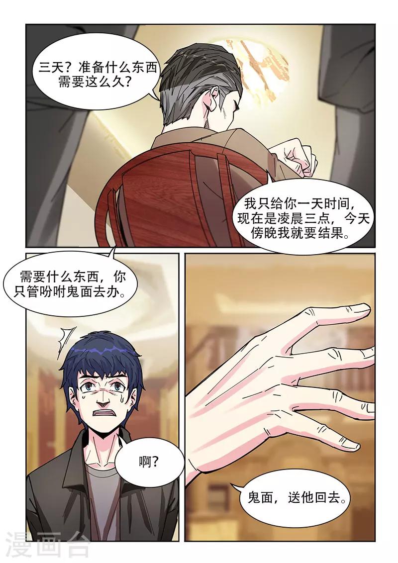第18话4