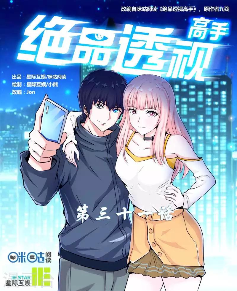 第31话0