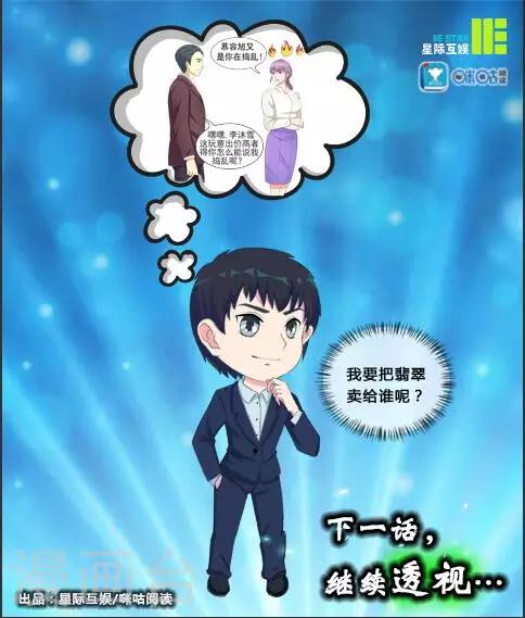 第2话10