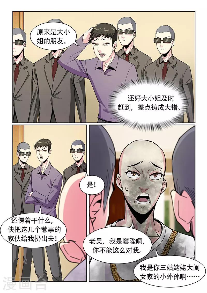 第25话4