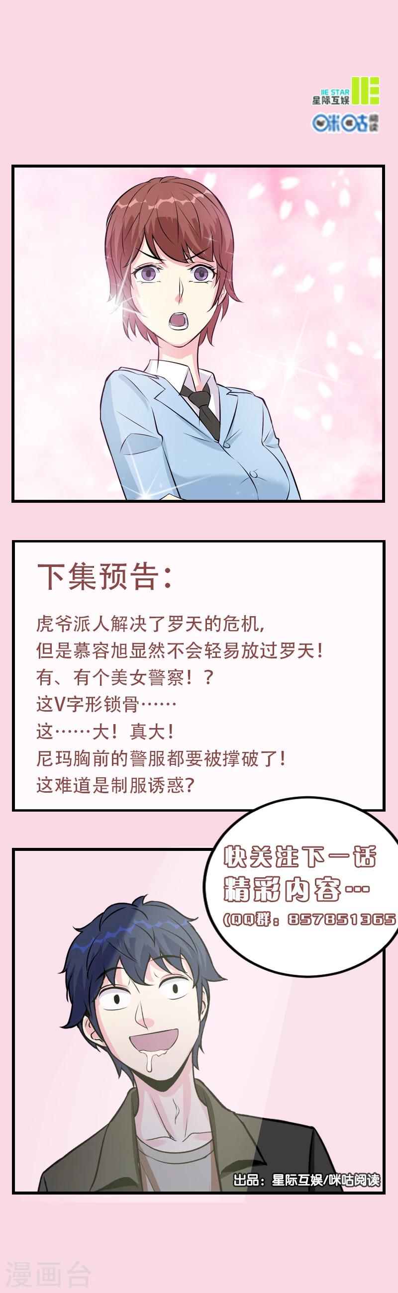 第28话9