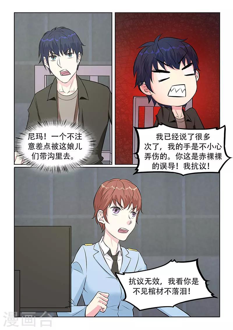 第30话8