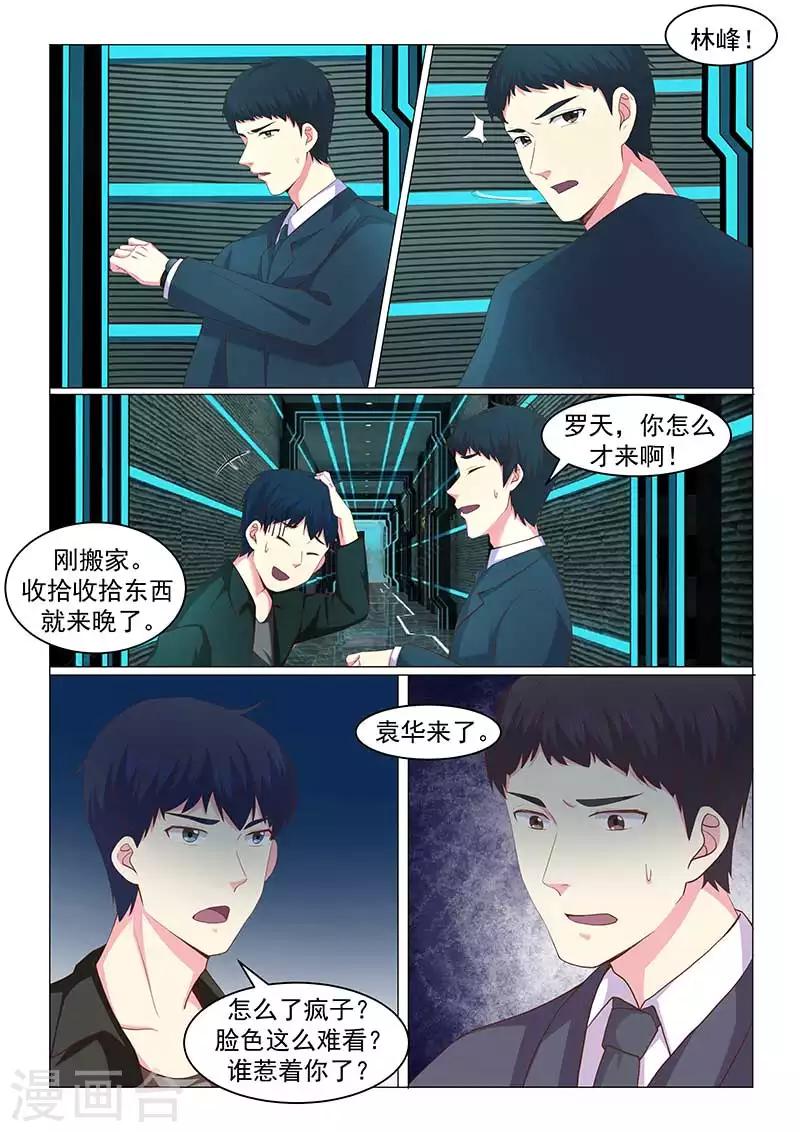 第46话4