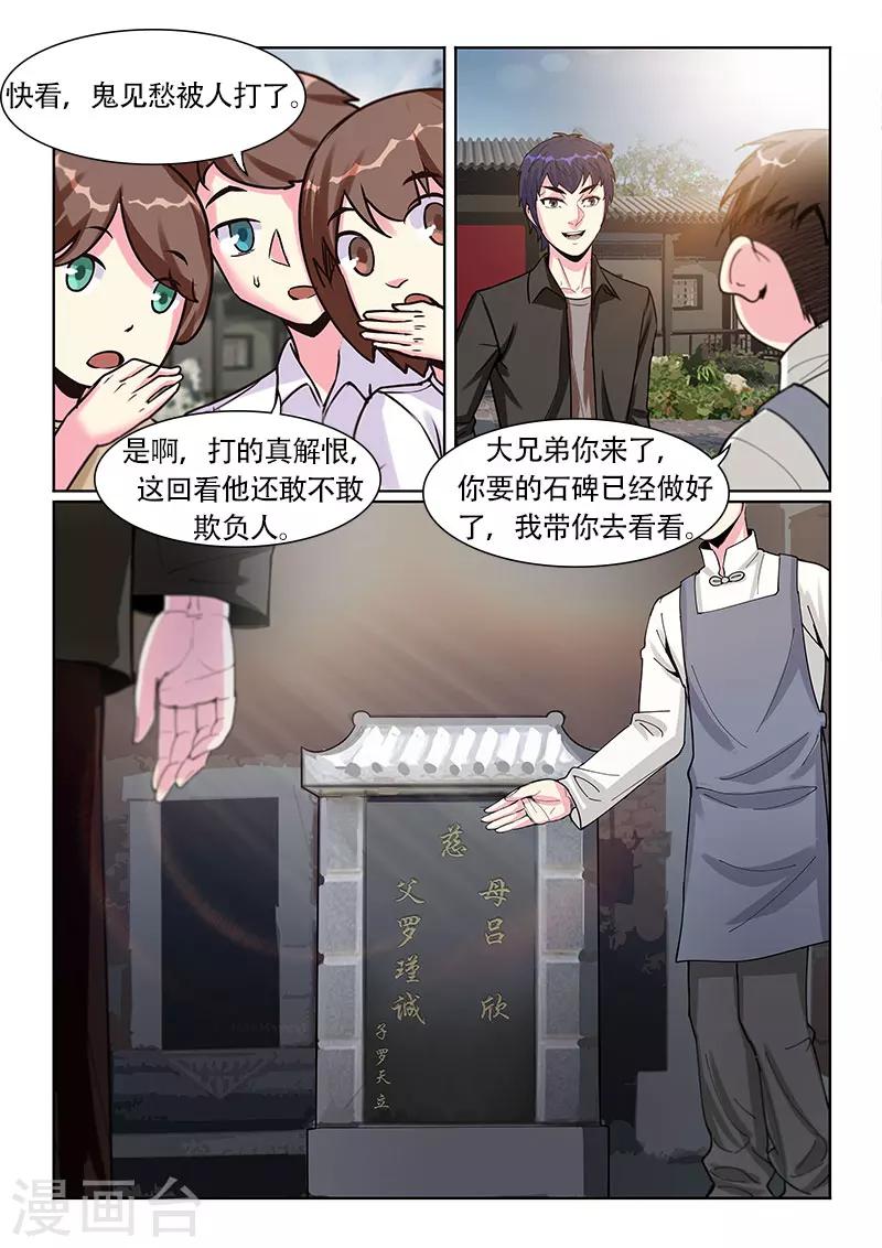 第22话4