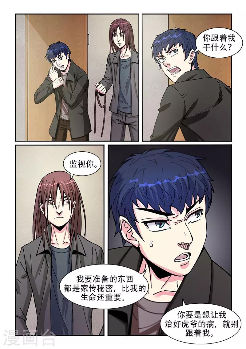 第18话6