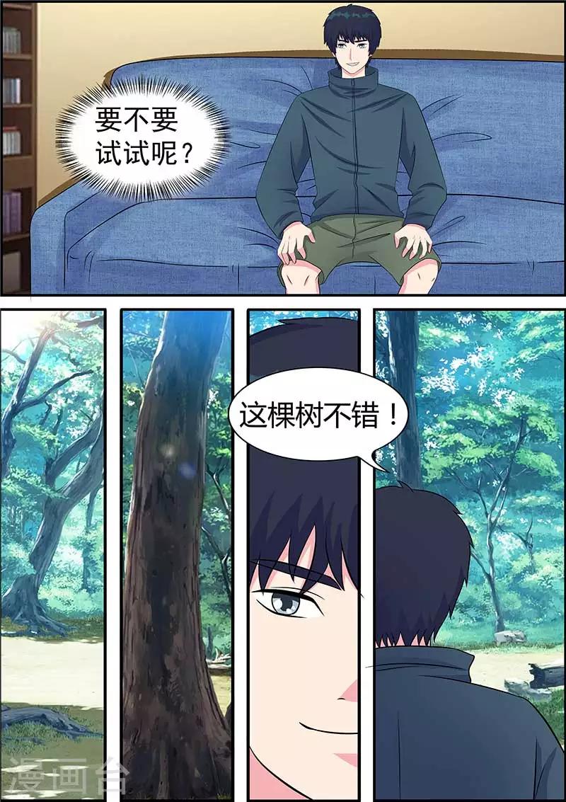 第6话7