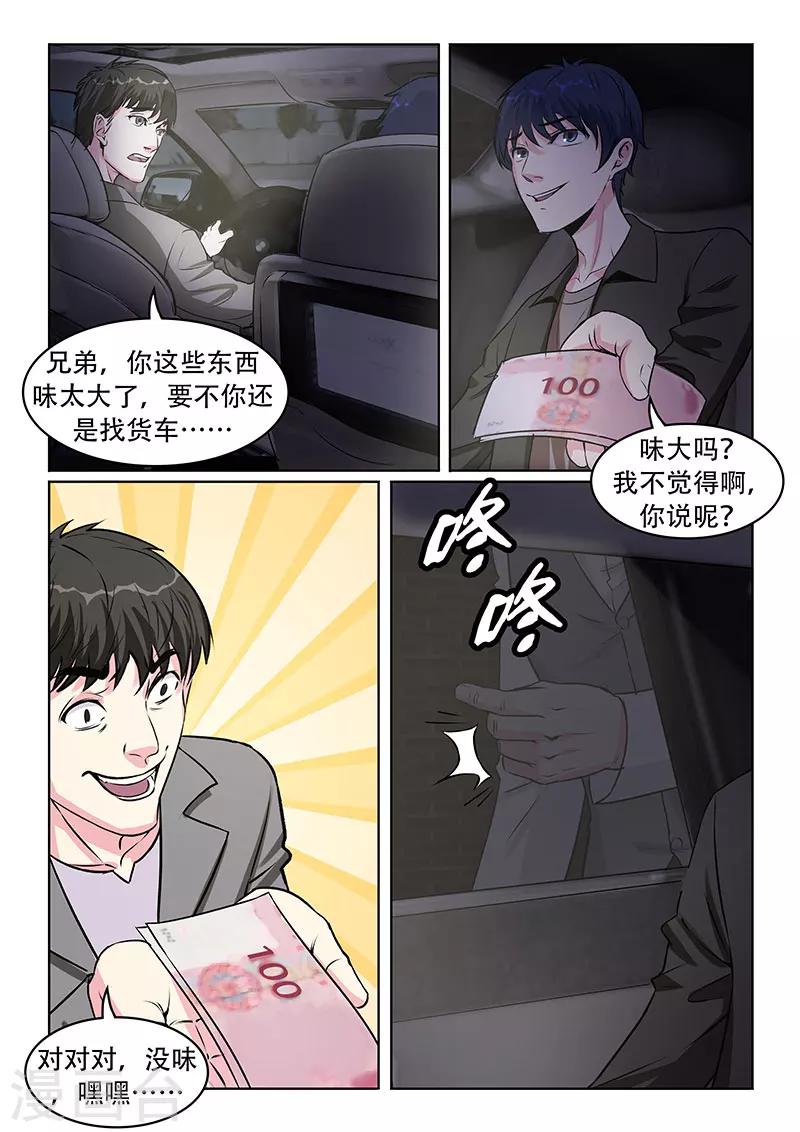 第34话3