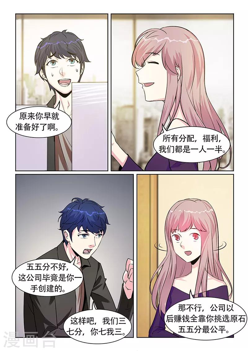 第26话7