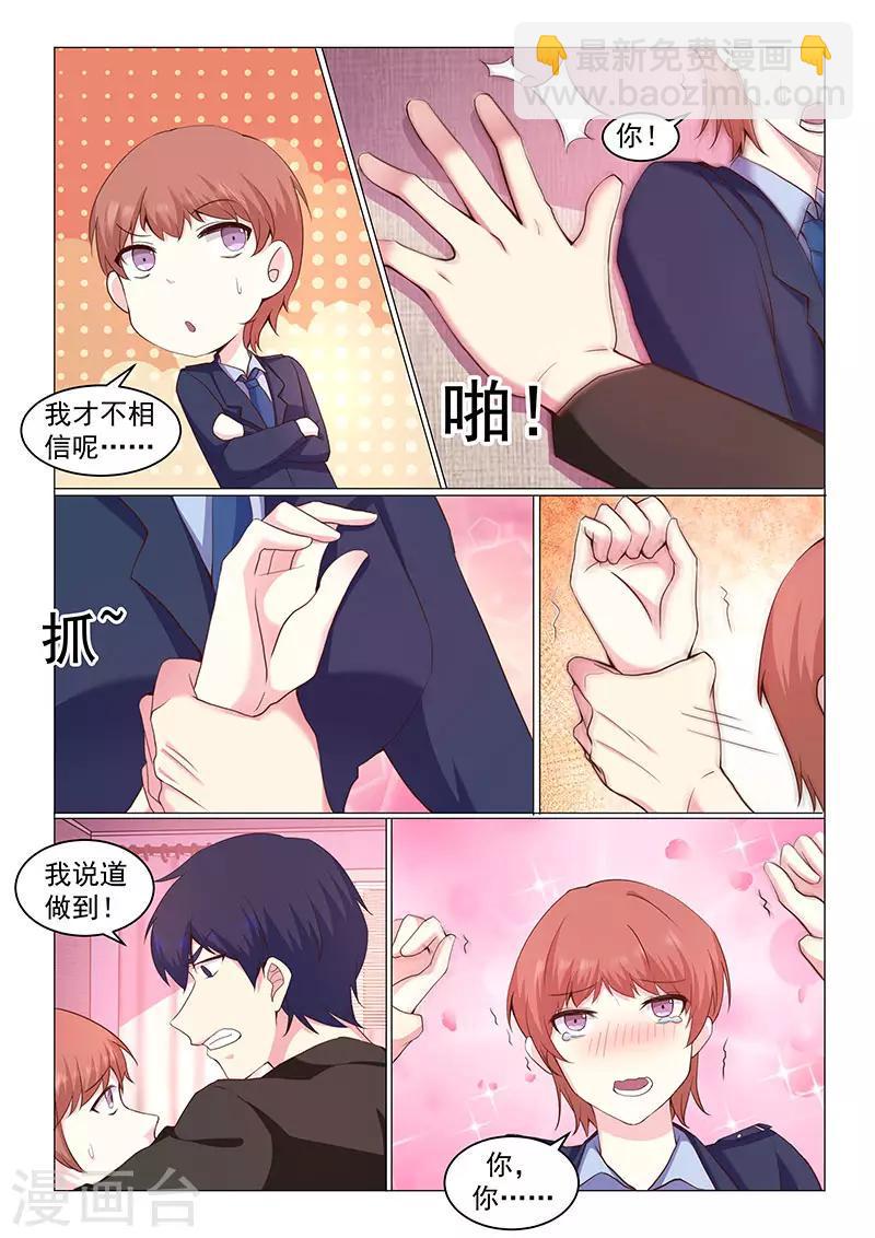 第41话6