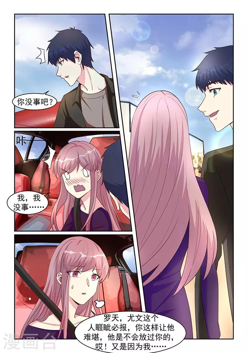 第38话3