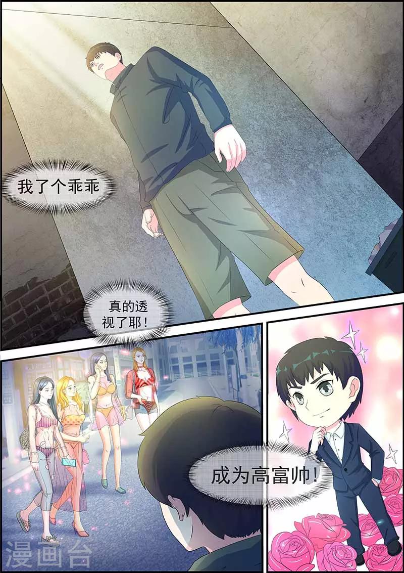 第2话1