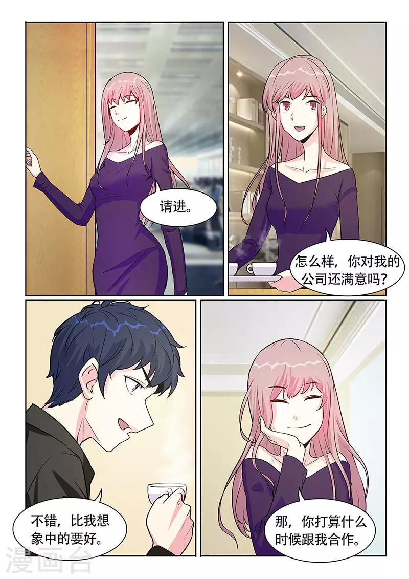 第26话5