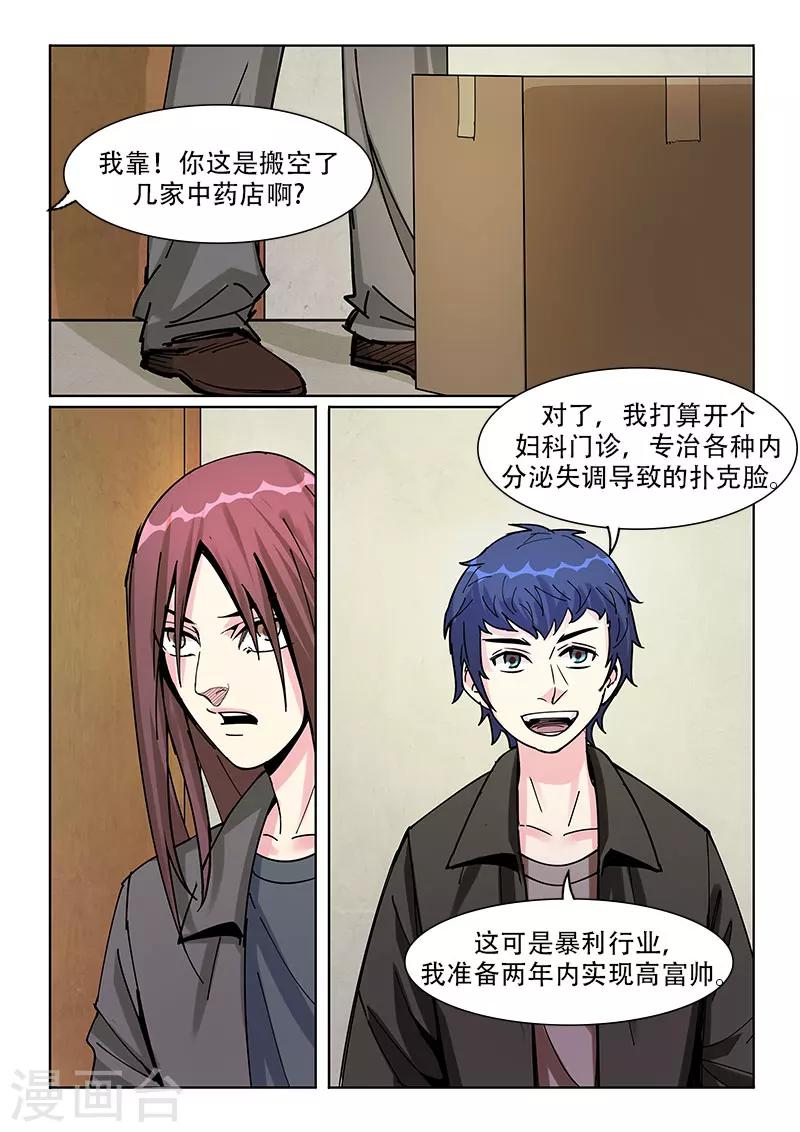 第19话6