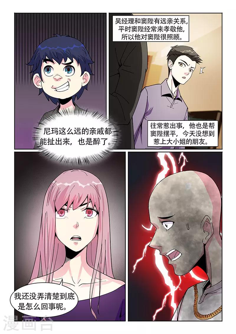 第25话5