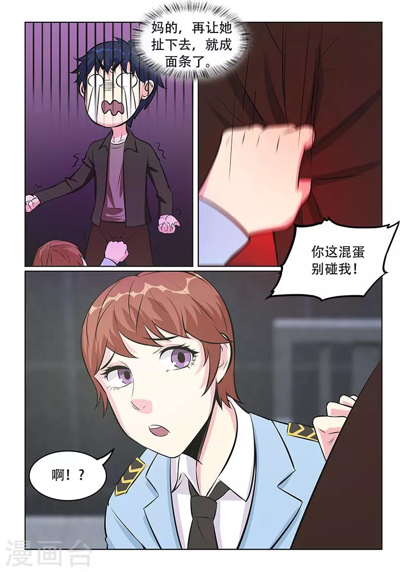 第31话5