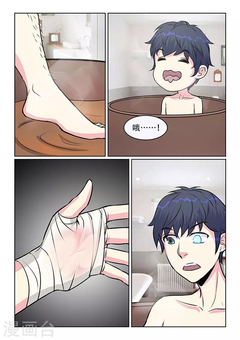 第35话1