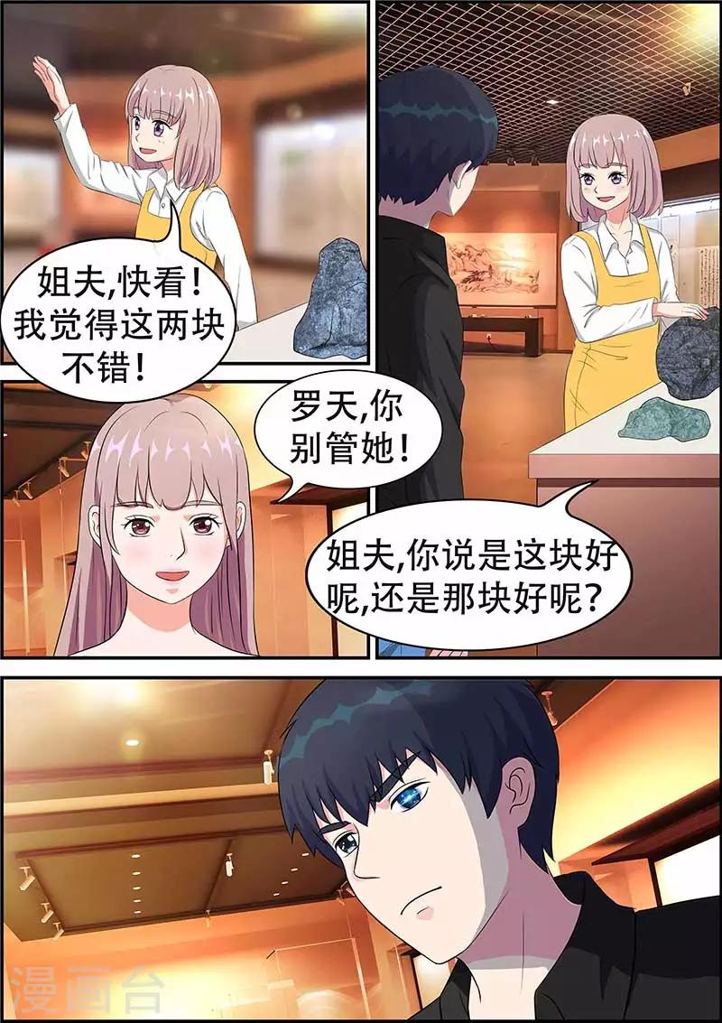 第8话2