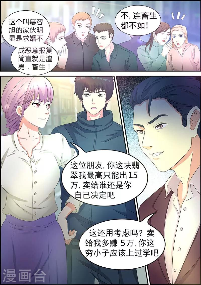 第3话8