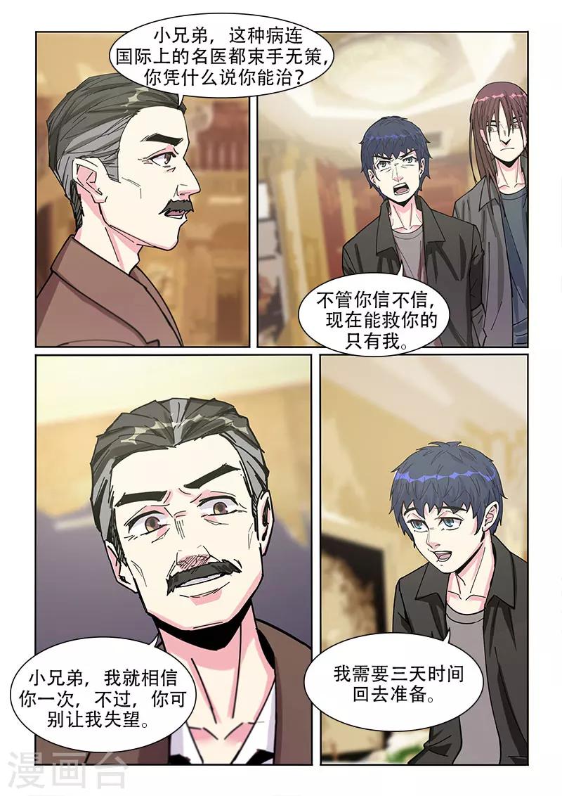 第18话3