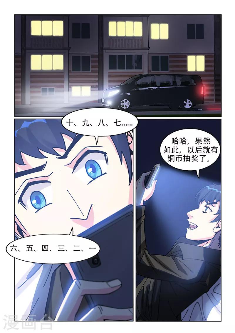 第16话5