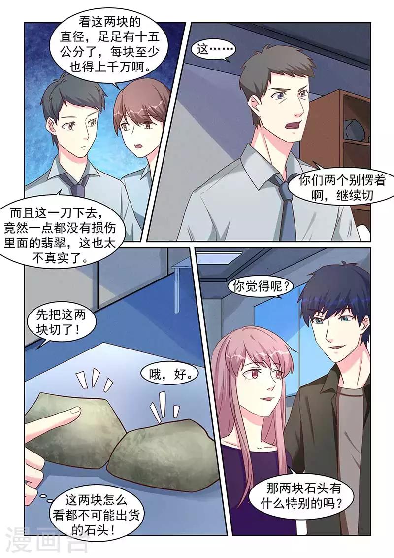 第39话7