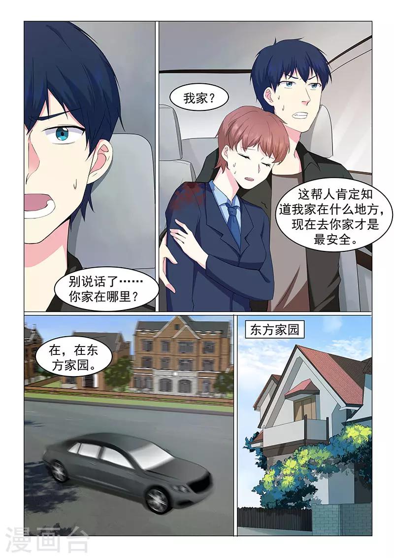 第43话6