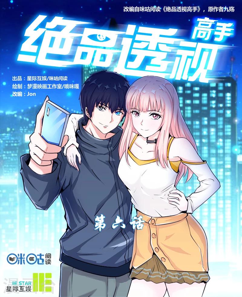 第6话0