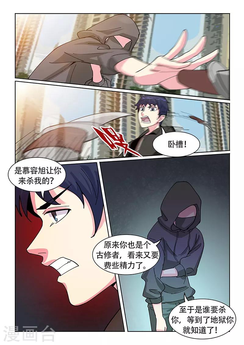 第27话4