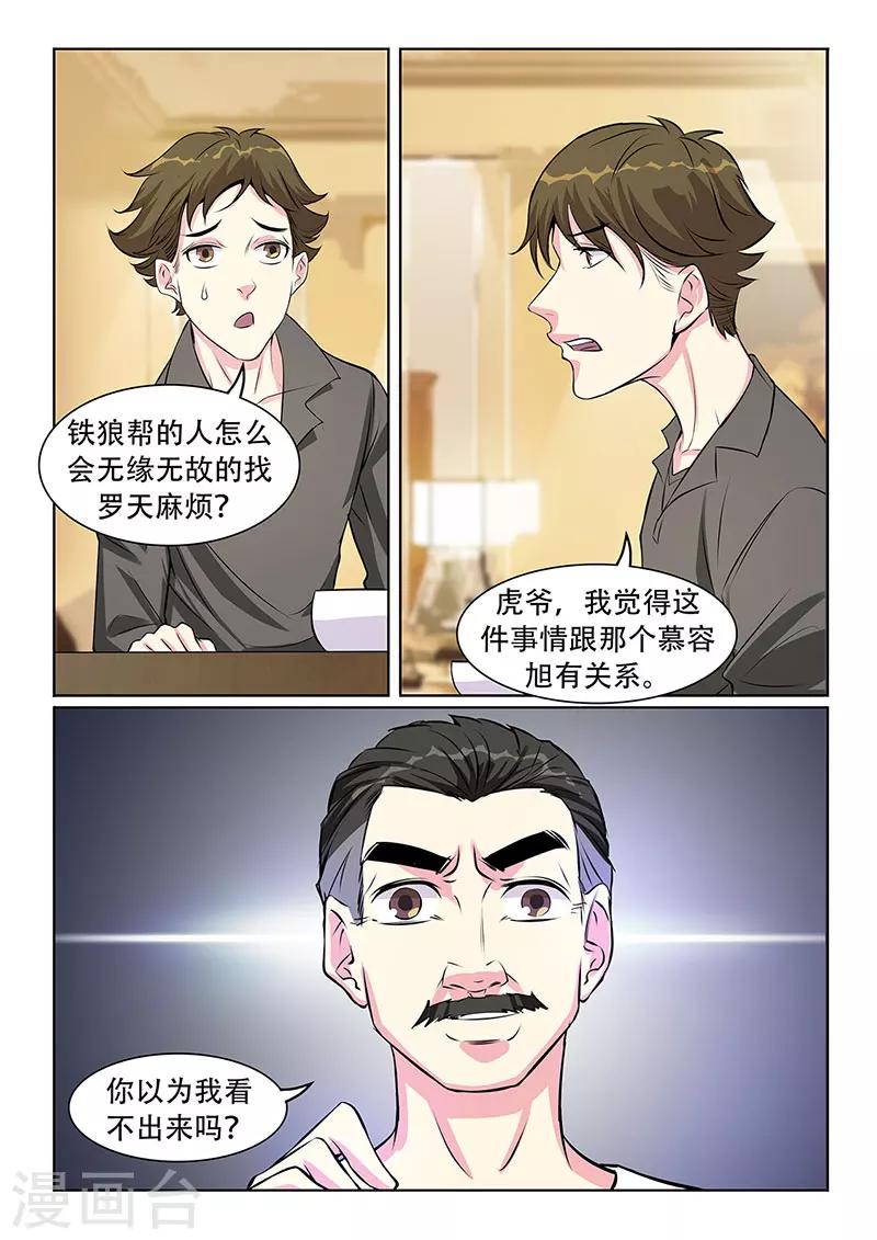 第28话6
