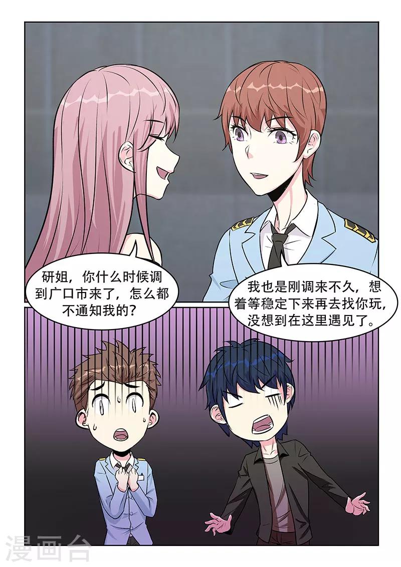 第32话4
