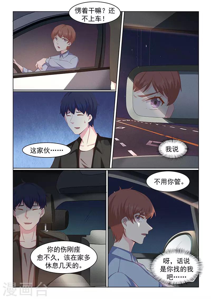 第48话2
