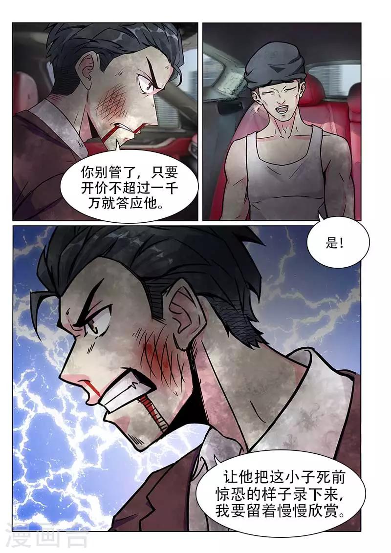 第15话5