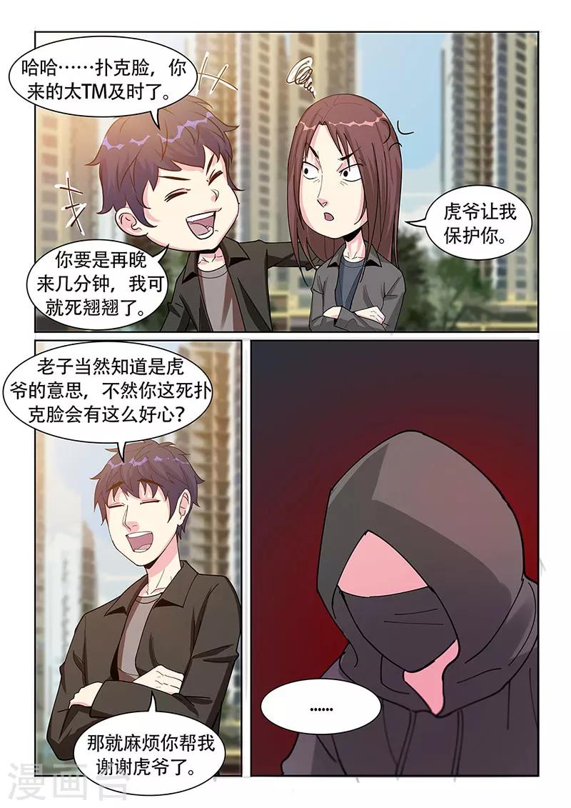第27话6